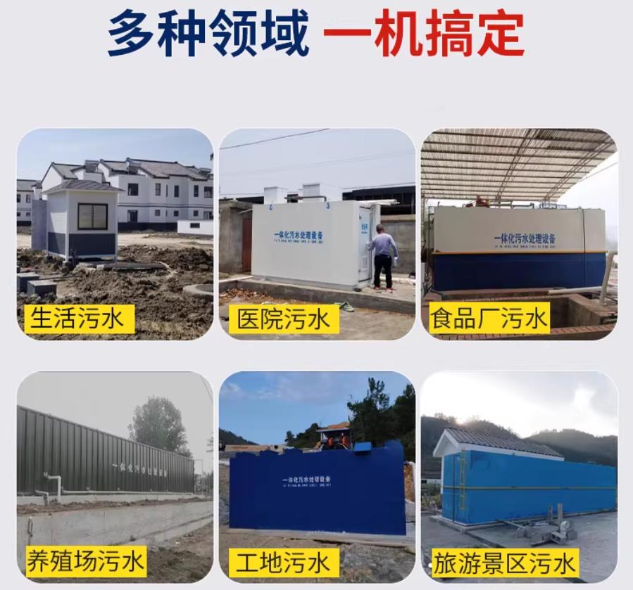新昌场景全覆盖！甘肃嘉源通一体化污水处理设备，适配城乡工业全场景污水治理