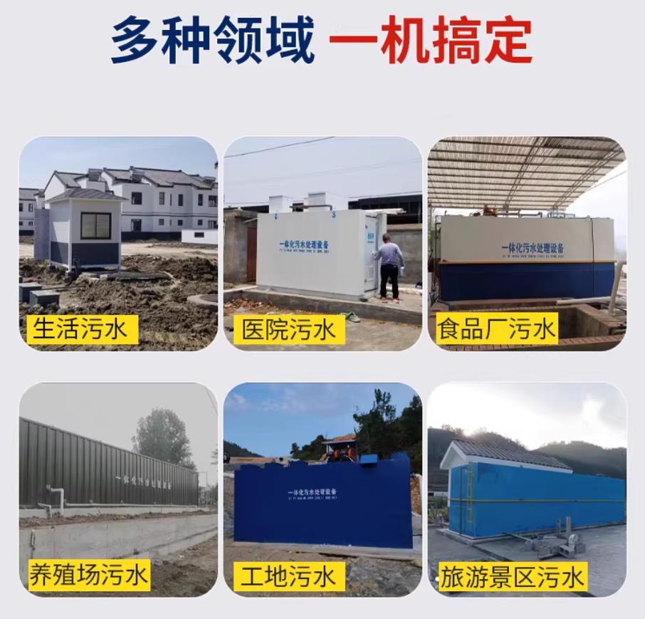 新昌甘肃兰州地埋式污水处理设备厂家｜一体化埋地污水治理设备｜乡镇乡村厂区小区通用解决方案